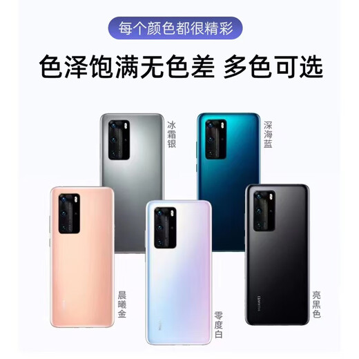 适用于华为（HUAWEI）【品牌原装】华为后盖玻璃pro后屏手机外壳 p40pro【亮黑色】后盖带镜框散A