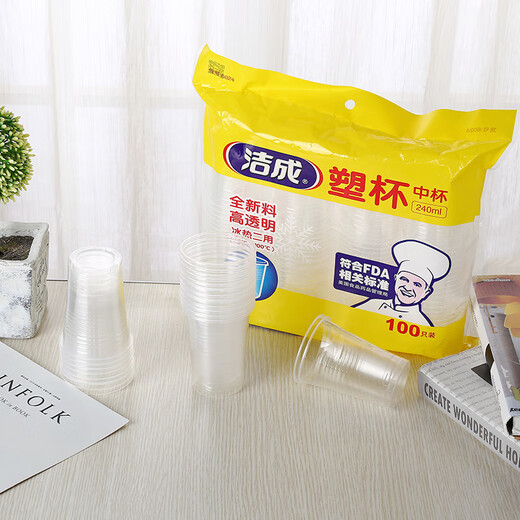 Jiecheng thickened transparent plastic water cups 240ml disposable cups 100 pieces Thickened plastic cups 100 pieces
