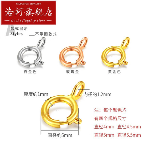 Luohe 18k gold spring buckle K gold buckle head 18K gold buckle platinum rose gold buckle bracelet necklace anklet diy 18k gold buckle 4mm
