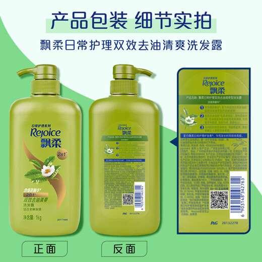 Le shampooing Flush and Fluffy enlève à l'huile pour les hommes et les femmes Soins quotidiens pour la maison Green Tea Essence Shampooing Cream 1kg