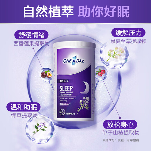 One A Day Bayer compound plant stress-relieving sleep tablets 120 tablets without melatonin to improve sleep, calm nerves, aid sleep and insomnia