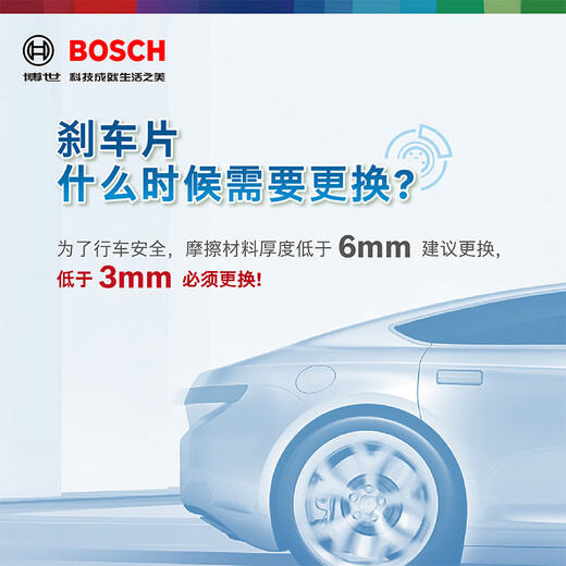 La placa trasera de la pastilla de freno Bosch (Bosch) T11166 es adecuada para MG MG GS Ruiteng Roewe RX5/ERX5 Totas de freno traseras 4 ruedas traseras