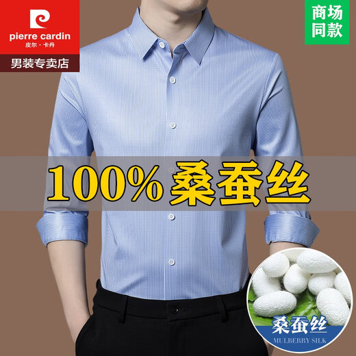 皮尔卡丹（pierre cardin）高级感100%桑蚕丝长袖衬衫男士2023秋季条纹商务正装衬衣男免烫 BY9908款-红条 190/58【适合体重185-220斤】