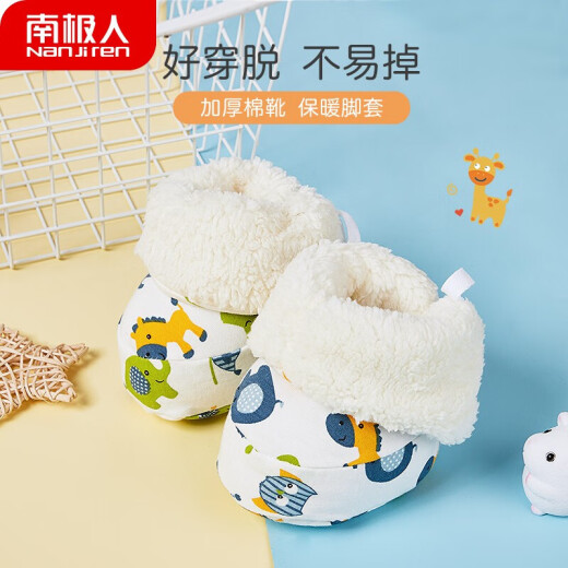 Nanjiren (Nanjiren) baby shoes, hats and socks, autumn and winter warm baby cotton boots, foot covers, newborn shoes 0-6 months plus velvet and thickened foot protection cotton zoo