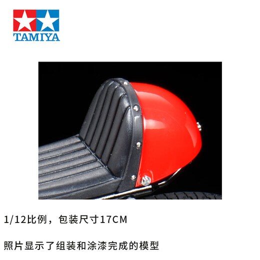 田宫（TAMIYA）1/12摩托车机车赛车Honda本田拼装车模仿真模型摆件日本进口礼物 模型专用螺丝套装(配14113)12634