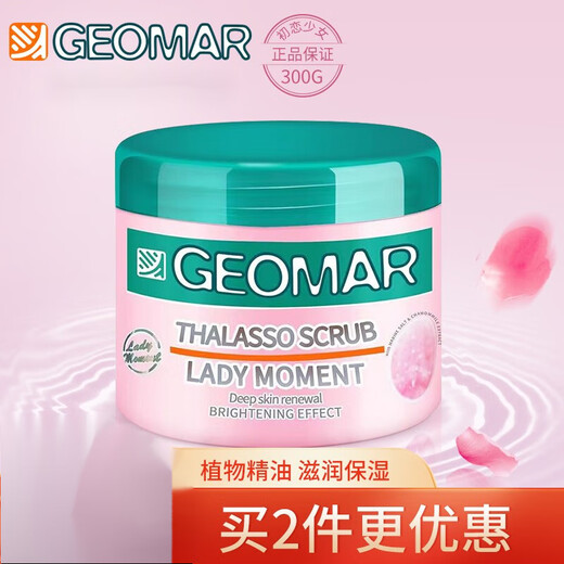 Gilma Gilma Scrub Exfoliating Body Scrub Bath Salt Essential Oil Moisturizing First Love Girl Scrub 300g