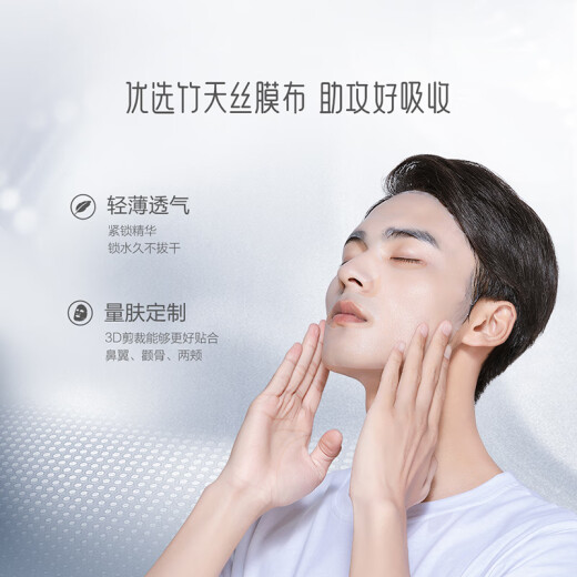 Yunifang Men's Facial Mask Brown Algae Hydrating Moisturizing Vitality Mask 15 pieces * 25ml