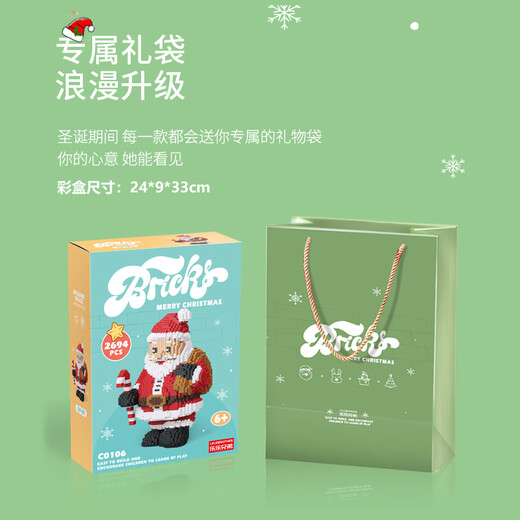 Lele Brothers 2023 Bloques de construcción de la Asamblea de la Serie de Navidad Alta Dificultad para enchufe inteligente Juguetes para niños Nochebuena Regalo Santa Claus 2694 Granos Producto terminado de 36 cm de altura