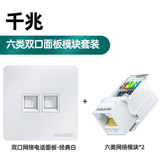 SAMZHE Computer Socket Network Port Network Panel Suitable for Telephone Information Module Universal Category 5/6/7 Module Thickened 86 Type Panel Category 6 Gigabit Module*2+Dual Port Panel-White