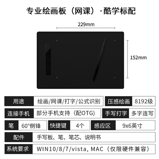 汉王（Hanvon） 小黑专业数位板绘画板专业绘画手绘板网课手写板连电脑连手机输入板无线大屏 酷学D（11%客户选择）