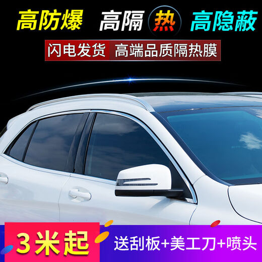 FANCYCHIC car window film self-adhesive car film car glass film car insulation film solar film full car film explosion-proof film sunscreen film high insulation privacy electroplated ceramic high insulation cool black (privacy) 50cm wide * 4 meters long (4 side windows) universal tools