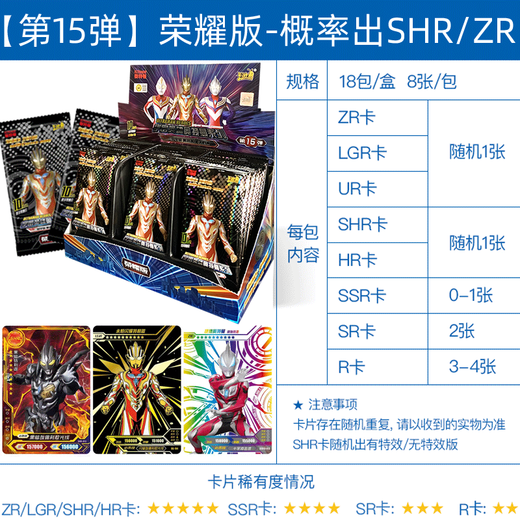 卡游（Kayou）奥特曼卡片动漫周边荣耀版十星烫金签名满星卡收藏豪华CP男孩玩具 荣耀版整盒（含40张满星卡