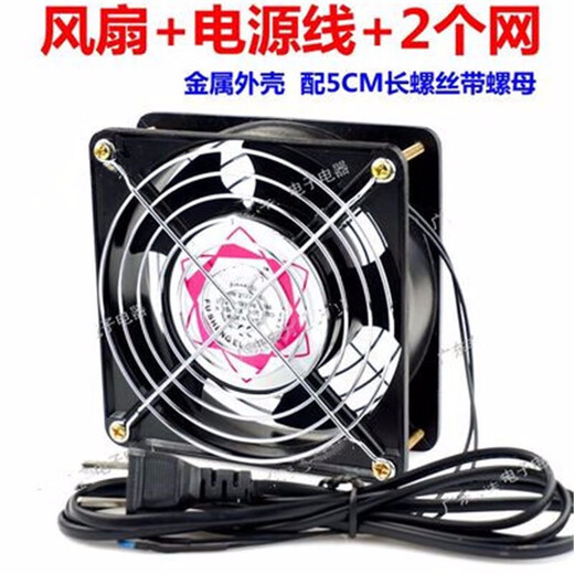 悦常盛12cm散热风扇220v机柜机箱排风扇焊锡抽烟小风扇 12038AC交流风机 风扇+开关线+2个铁网