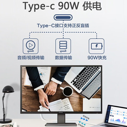 Philips 43-inch 4K monitor HDR400 Type-C90w 1.07 billion colors 126%sRGB four-source same-screen built-in speaker lift large-screen commercial LCD computer display 439P1 VA Type-C90W HDR400