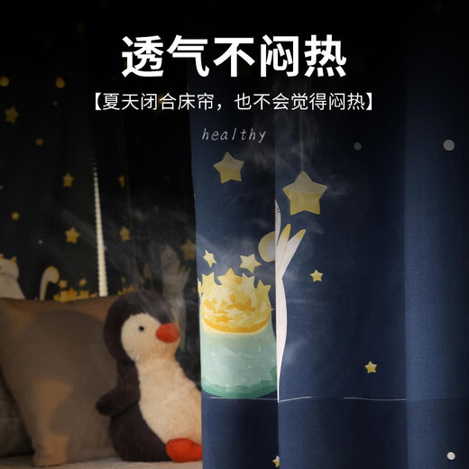 Nanjiren University Dormitory Bed Curtains for Beds on the Top and Lower Beds Universal Strong Blackout Mosquito Net Thickened Opacity Privacy Bed Fence Cloth Pure Black [99% Strong Blackout + Universal Beds on the Top and Lower Beds] 1.2 meters high [1 piece] Cover the Front