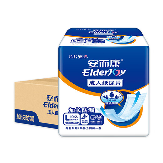 Elderjoy extended leak-proof adult diaper L96 piece 68*22cm changing pad diaper for the elderly with mesh pants