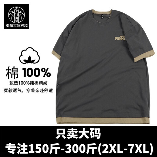 素行者高品质夏季大码潮牌胖子T恤男士加肥加大码男装t恤胖子短袖衣服男 T1506深灰色刺绣字母 5XL (225-250斤)