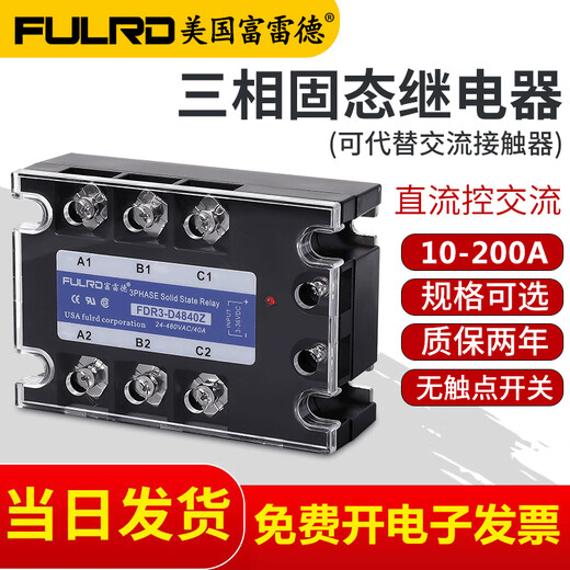 悦常盛三相固态继电器FDR3-D4840Z直流控交流DC12V24V控380VSSR-25DA40A FDR3-D4840Z 40A