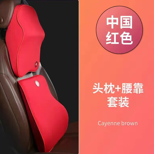 专用于20 21 22款上汽通用别克汽车腰靠头枕套装车载记忆棉护颈枕靠背垫座椅腰托18/19款 神秘黑款1套(头枕+腰靠) 别克GL8陆尊ES653T陆上652T艾维亚版