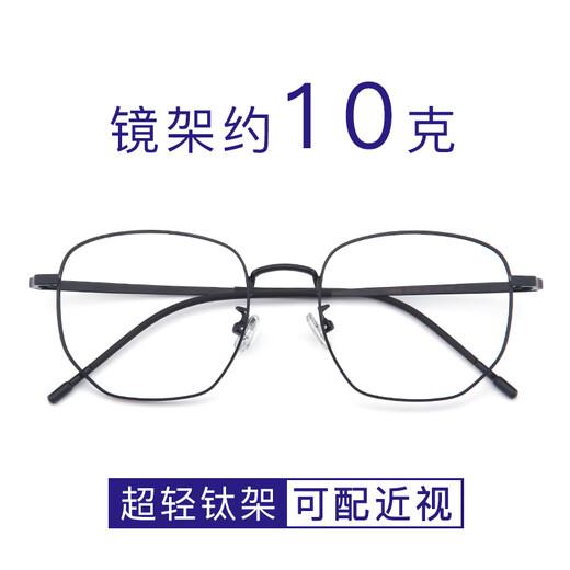VGO anti-blue light glasses, anti-radiation glasses, men's and women's mobile phone computer goggles titanium 0 degree flat light frame turns gray
