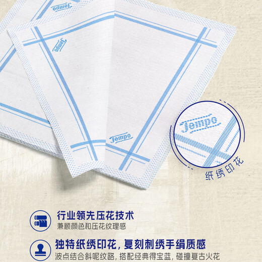 TEMPO Yibo same style handkerchief paper replica classic 4 layers 7 sheets * 12 packs wet and not broken tissue paper packet