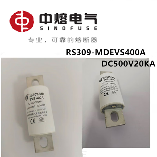Medium melting fuse RS309-MD-EVS400A350A200A500A 600A DC500V new energy vehicle RS309-MD-EV500A