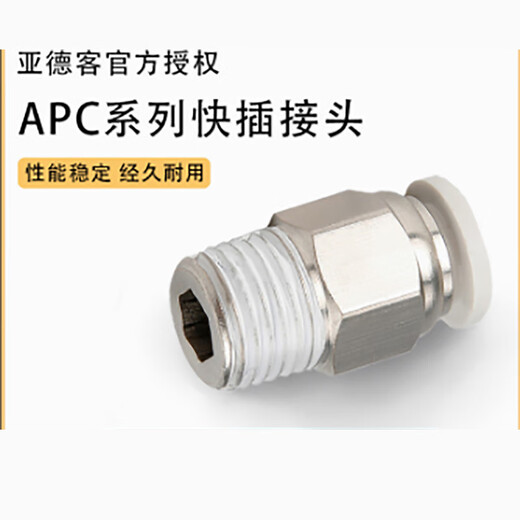 Yadeke air pipe quick-insertion threaded straight connector (minimum batch size 20 pieces)-APC8-02 Description of pneumatic connector PC threaded straight connector (15 working days