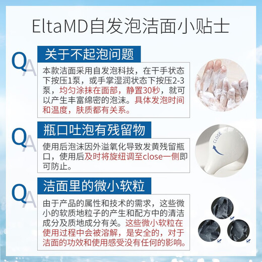 Elta MD【焕新包装】氨基酸泡沫洁面乳 男女士洗面奶 敏感肌 207ml