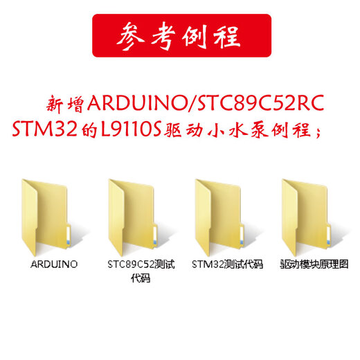 Small water pump DC motor horizontal DC5V power supply suitable for Arduino/51/STM32L9110 driver board + small water pump + water pipe