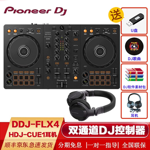 Pioneer DJ/AlphaTheta Pioneer DDJ-FLX4 FLX2 disc player novice entry set DJ live bar digital controller learning disc control DDJ-FLX4+HDJ-CUE1 headphones