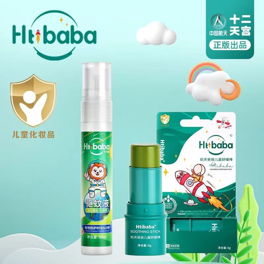 Aerospace Dad (Htibaba) Mosquito Repellent Water for Infants and Children to Prevent Mosquito Bites Citrus Aloe Scent Refreshing Portable Anti-itch and Soothing Anti-itch and Soothing Stick 6g