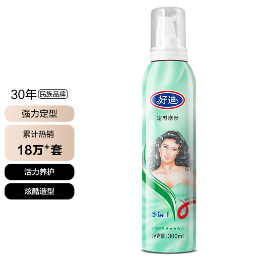 好迪强力定型泡沫摩丝 男女士保湿特硬泡沫型喷雾DIY卷发直发背头造型 发背头造型