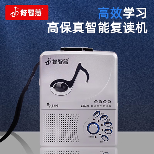 Good wisdom repeater English learning tape Walkman recording player student listening ability primary and junior high school students silver official standard