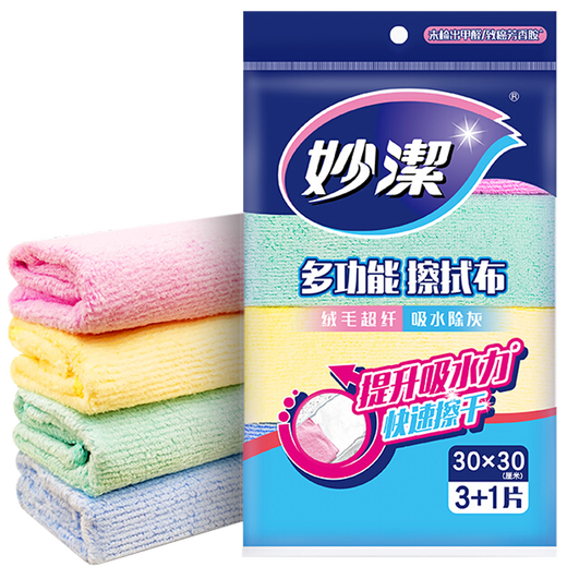 MIAOJIE multifunctional microfiber rag household cleaning dishcloth wiping table absorbent towel household kitchen wiping cloth 30CM*30CM 4 pieces