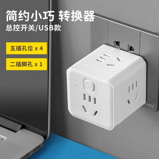Multi-faceted Rubik's Cube Socket Converter New National Standard Multifunctional USB Insert Row One Turn Multi-Plug Board Wireless Strip Insert Power Conversion Plug Gongya Vertical Smart Electric Plug Board One Turn Five Without USB 5-sided Rubik's Cube