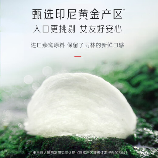 
Swallow House Fresh Stewed Bird's Nest Instant Flowing Flower Gift Box for Pregnant Women's Confinement Elders Nutritional Tonics Birthday Gift Gift [Luxury Brand Designer Gift Box] 40g*15 Bottles