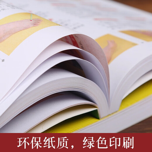 【正版】中医推拿按摩书 全2册 图解经络穴位+对症按摩大百科彩图版 零基础学会推拿按摩书籍手法 图解经络穴位+对症按摩大百科