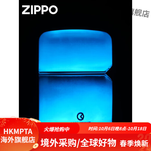 ZIPPO Lighter Luminous Quicksand Beige Moon Gift Box Creative Acrylic Shell for Your Boyfriend Douyin Same Style Quicksand Moon (Blue Ice) Gift Box Set