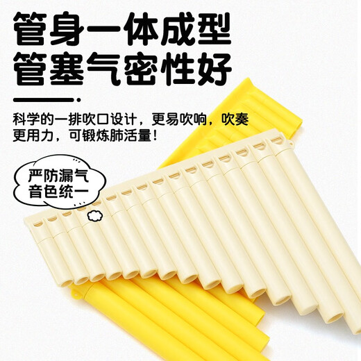 
YTK Easy Learn Panflut 16 tube 18 tubes Children's professional performance of ethnic musical instruments for elementary school students and beginners for beginners 18 tubes beige brown + gift