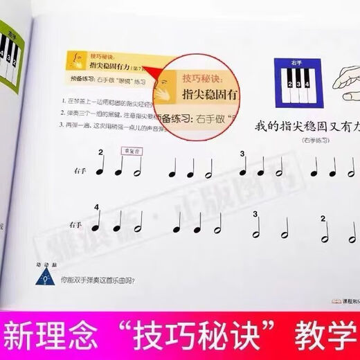 Promociones: Tutorial básico de piano de fibra 123456 Curso y Leli+ Habilidades y Piano Enseñanza Tutorial de piano de fibra 5 (2 libros) Escanee el código para acompañar la música
