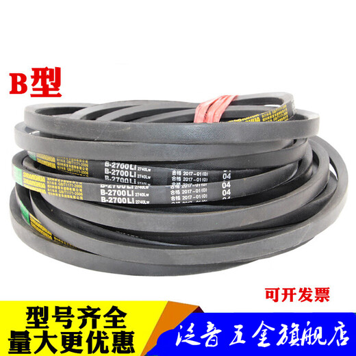 Ceinture de triangle B-Type B1350B1372B1397B1400B1422B1448B1450 Ceinture de transmission générale industrielle B1397 Autres