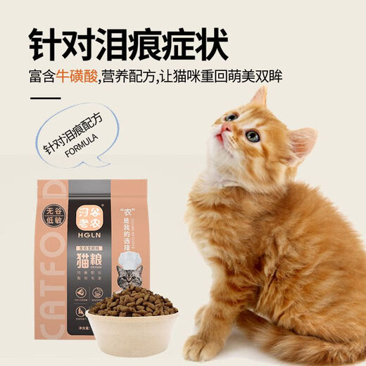 River Valley Laonong Grain-Free Fresh Meat Cat Food, General-Purpose Nutrition for Adult Cats and Kittens, Special Nutrition for Fattening and Hair-bearing Cats in All Stages, 20 Jin Jin is equal to 0.5 kg Grain-free Fresh Meat Food, Pure Grain