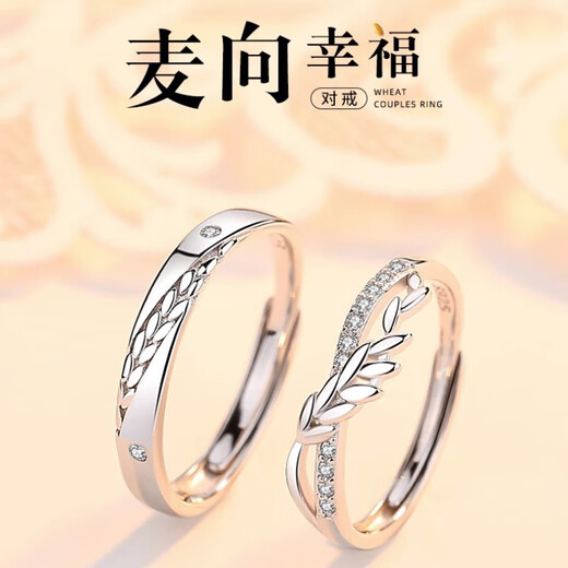MZMZ Platinum Pairing Ring Maixiang Happy Pt950 Platinum Couple Ring Birthday Anniversary Gift for Girlfriend Light Luxury Style-Maixiang Happy Couple Ring