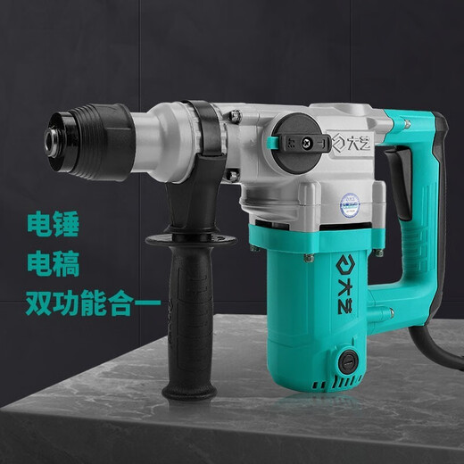 大艺220V电锤 工业级大功率冲击钻 重型电锤电镐 混凝土锤钻钻孔凿削 PRH 02-26S【1050W 双功能】
