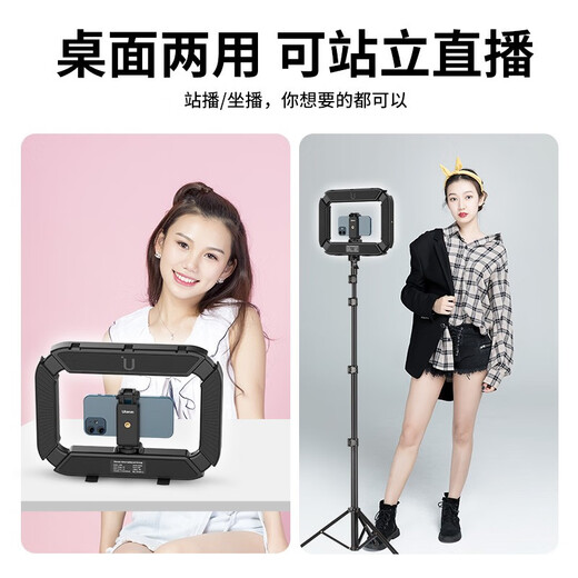 Ulanzi U200 handheld ring dual-color temperature fill light Douyin live broadcast tattoo embroidery manicure and eyelashes photography lighting mobile phone micro-single action camera rabbit cage live broadcast bracket