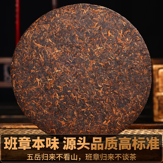 Dianpinhao laobanzhang pu'er thé mûr thé de plus de dix ans antique thé arbre vieux