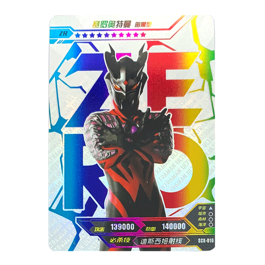 Kayou Ultraman Card ZR Ultraman Cards Full Set of Stars Shining Rainbow Card Collection Cartoon Peripheral Toys SCX10-017 Aixbem Armor
