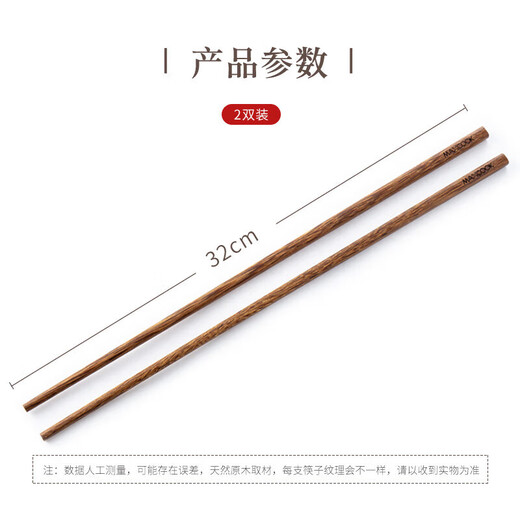 Maxcook Chopsticks Natural Waxless Chicken Wing Wooden Chopsticks Frying Hot Pot Chopsticks Two Pairs 32cm Extended MCPJ184