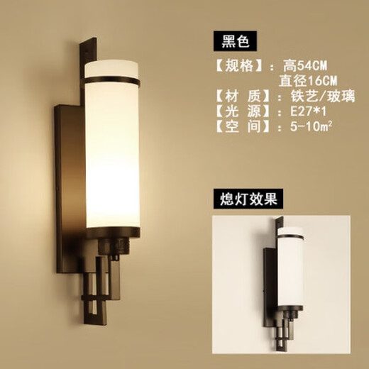 FENGLANQ new Chinese style wall lamp living room modern minimalist bedroom bedside aisle staircase hotel engineering TV background wall lamp 8787 black