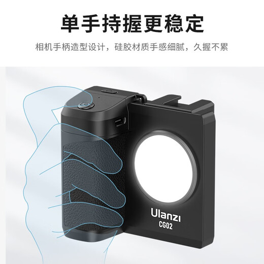 Ulanzi [Ulanzi] CG02 Bluetooth camera assistant, mobile phone photography handle, fill light, mobile phone selfie anti-shake, outdoor travel, portable photography, remote control type-c Bluetooth camera assistant